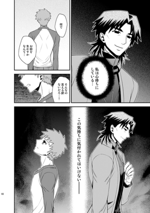 Honshin Page #18