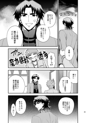 Honshin Page #45