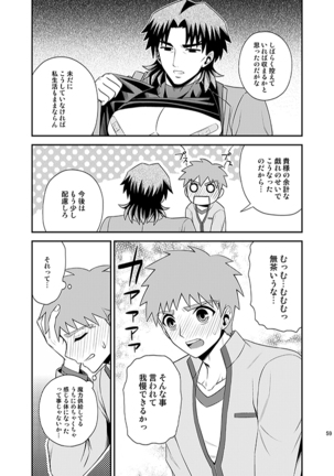 Honshin Page #55