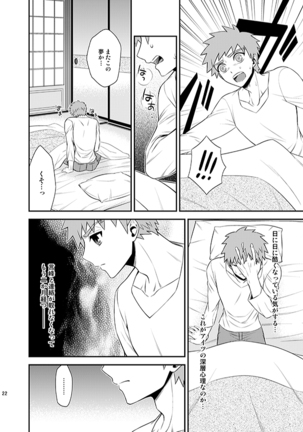 Honshin Page #20