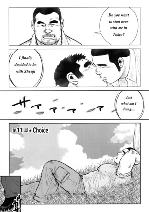 Hanayuke! Page #213