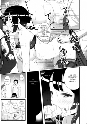 Souzouryoku < Seiyoku - Page 17