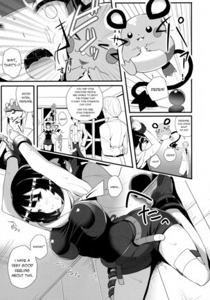Souzouryoku < Seiyoku - Page 7