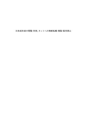 Hikigaya Hachiman no Houshi Katsudou Kiroku ―Costume Play Hen― Page #2