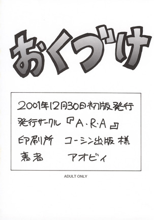 A.R.A Page #19