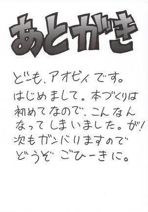 A.R.A Page #18