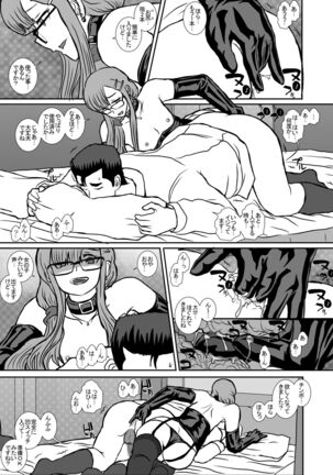Satsuki 2 - Page 14