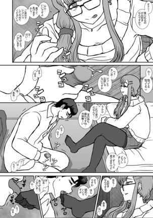 Satsuki 2 Page #7