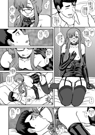 Satsuki 2 Page #17