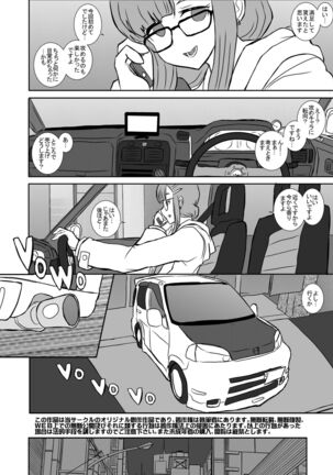 Satsuki 2 - Page 27