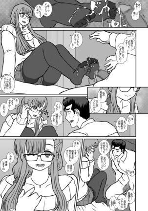 Satsuki 2 Page #12