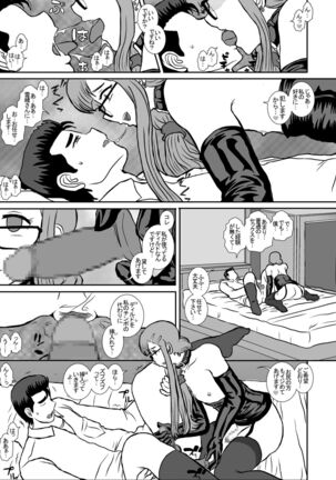 Satsuki 2 - Page 18