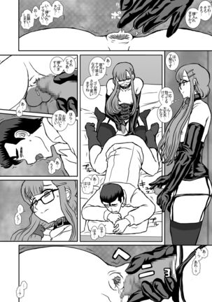Satsuki 2 Page #15