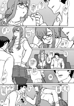Satsuki 2 Page #6