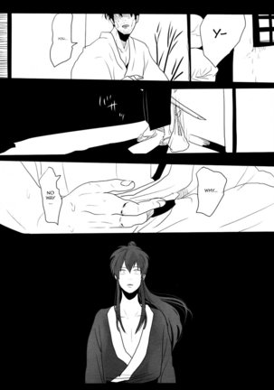 Sekijitsu Page #20