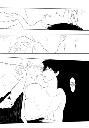 Sekijitsu Page #29