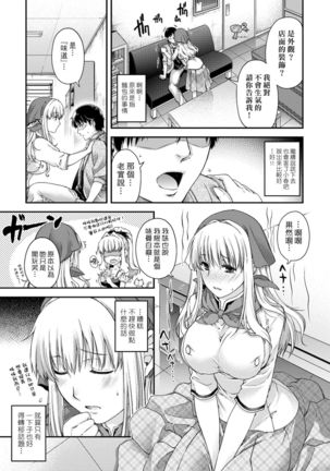 Chigiri to Musubi no Houteishiki | 契與結的方程式 - Page 126