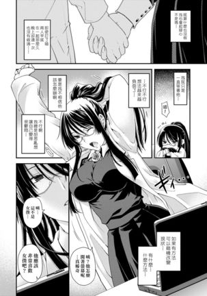 Chigiri to Musubi no Houteishiki | 契與結的方程式 - Page 95