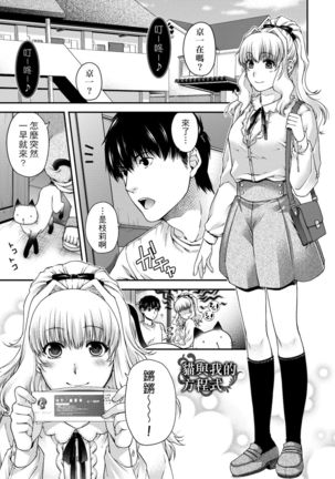 Chigiri to Musubi no Houteishiki | 契與結的方程式 Page #46