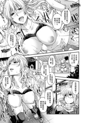 Chigiri to Musubi no Houteishiki | 契與結的方程式 Page #222