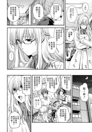 Chigiri to Musubi no Houteishiki | 契與結的方程式 Page #171