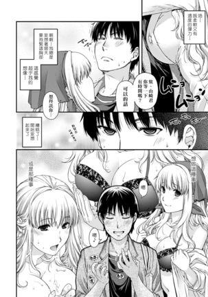 Chigiri to Musubi no Houteishiki | 契與結的方程式 Page #123