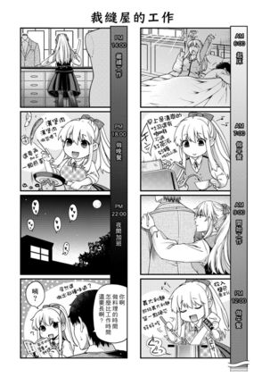 Chigiri to Musubi no Houteishiki | 契與結的方程式 - Page 229