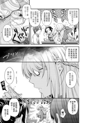 Chigiri to Musubi no Houteishiki | 契與結的方程式 Page #174