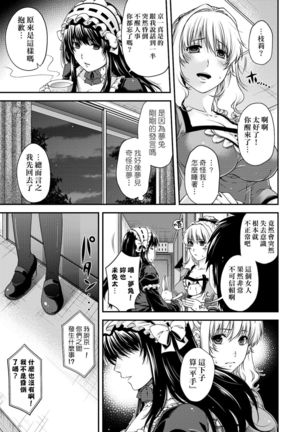 Chigiri to Musubi no Houteishiki | 契與結的方程式 - Page 90