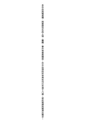 Chigiri to Musubi no Houteishiki | 契與結的方程式 - Page 6