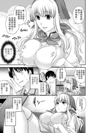 Chigiri to Musubi no Houteishiki | 契與結的方程式 - Page 128