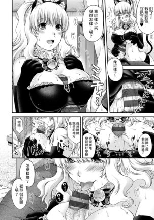 Chigiri to Musubi no Houteishiki | 契與結的方程式 Page #57