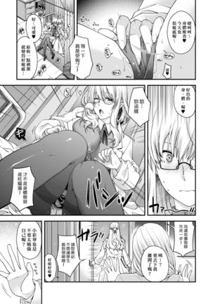 Chigiri to Musubi no Houteishiki | 契與結的方程式 - Page 170