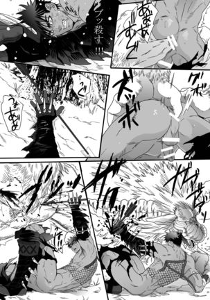 Kemono-ō no Otokogari Page #24