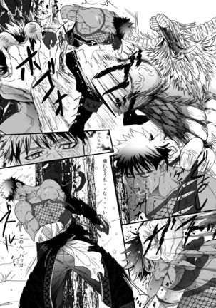 Kemono-ō no Otokogari Page #16