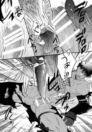 Kemono-ō no Otokogari Page #23