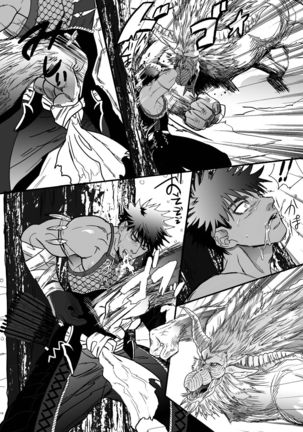 Kemono-ō no Otokogari Page #13