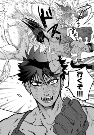 Kemono-ō no Otokogari Page #29