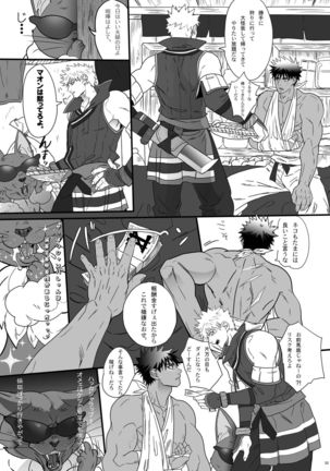 Kemono-ō no Otokogari Page #32