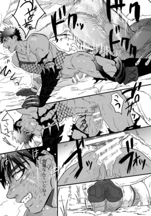 Kemono-ō no Otokogari Page #28