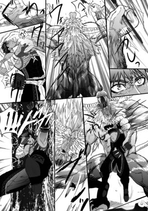 Kemono-ō no Otokogari Page #15