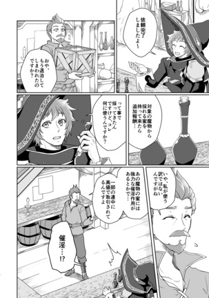 Yume de Aetara Page #11