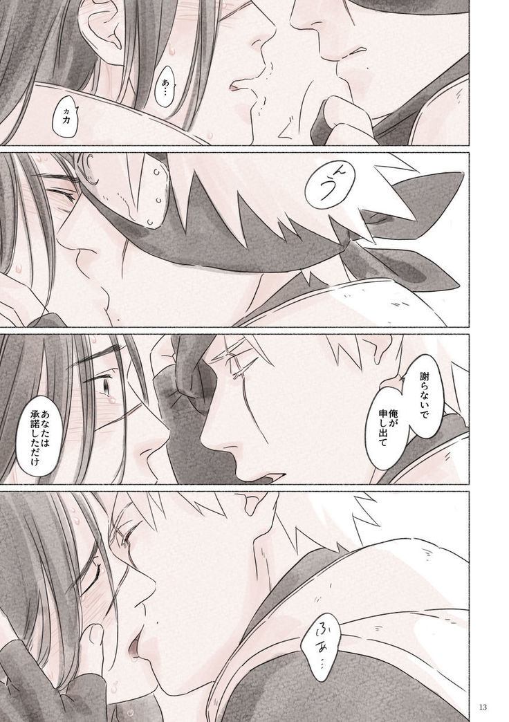 Biyaku no Koumyou