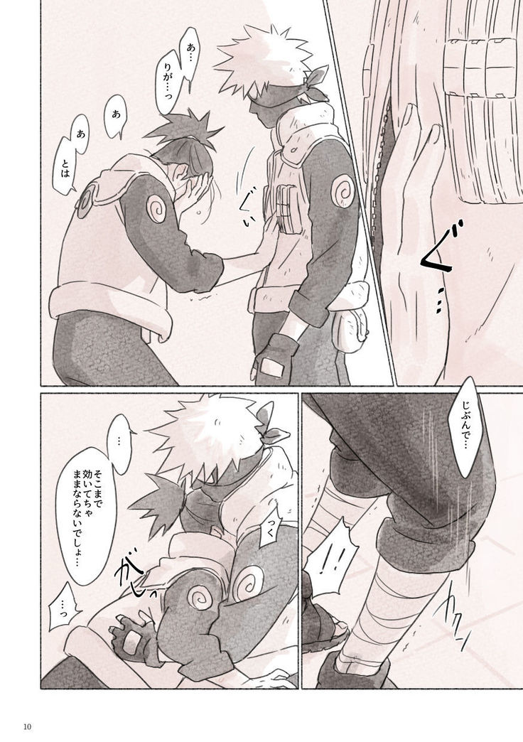 Biyaku no Koumyou