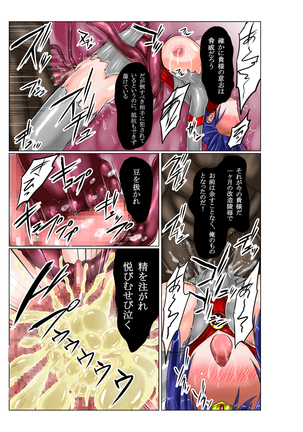 Ultra Hatsuka 2 Page #6