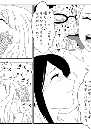 Sennou Kyouiku Shitsu ~ Blue se Hen ~ - Page 19