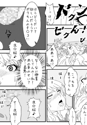 Sennou Kyouiku Shitsu ~ Blue se Hen ~ - Page 25