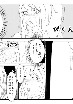 Sennou Kyouiku Shitsu ~ Blue se Hen ~ - Page 12
