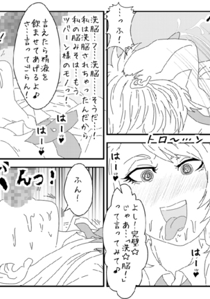 Sennou Kyouiku Shitsu ~ Blue se Hen ~ - Page 28