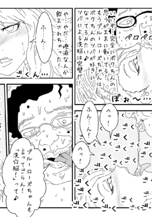 Sennou Kyouiku Shitsu ~ Blue se Hen ~ Page #23